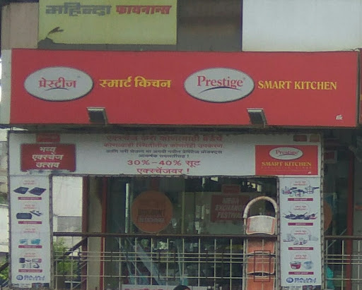 Prestige store, Kothavale Galli Khanbhag, 171, Panchamukhi Maruti Rd, Kothavale Galli, Khanbhag, Sangli, Maharashtra 416416, India, Appliance_Shop, state MH