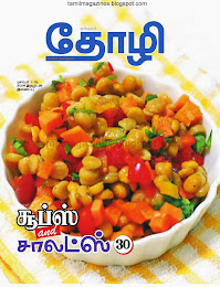 http://tamilmagazines.blogspot.com