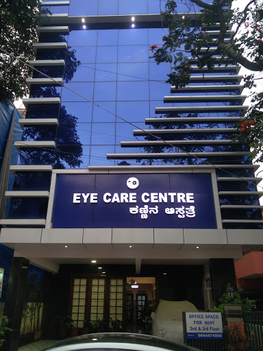 EYE CARE CENTRE, 57, 13th Main Rd, 4th T Block East, Jayanagar 3rd Block East, Jayanagar, Bengaluru, Karnataka 560011, India, Eye_Care_Clinic, state KA