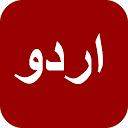 تنزيل BBC Urdu التثبيت أحدث APK تنزيل