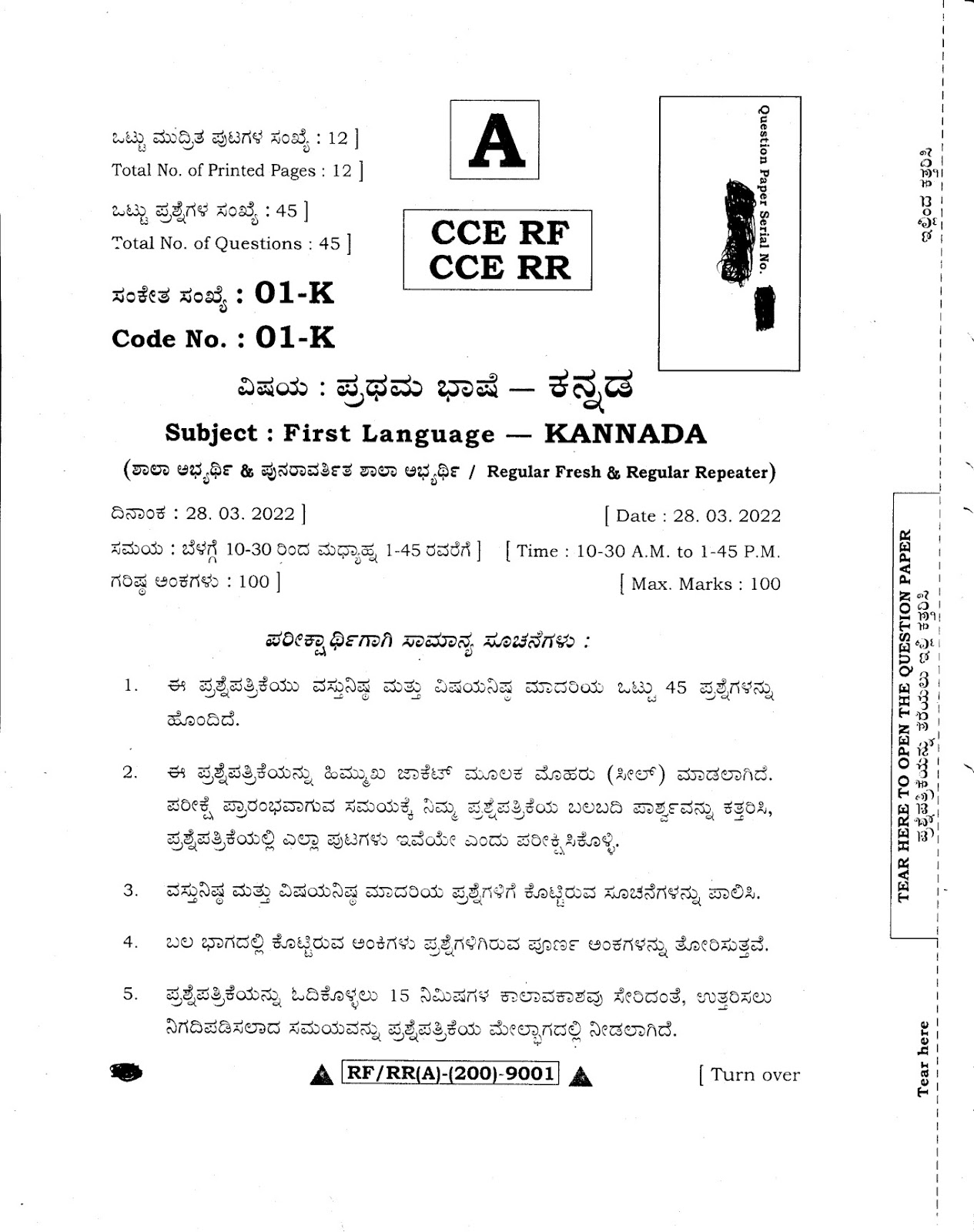 Key Answers of SSLC Annual Kannada Examination held on 28-03-2022