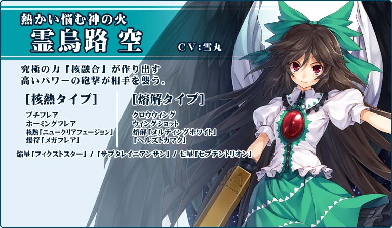 파일:attachment/cha_utsuho.jpg