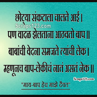 Chhoti musibat me Mother ki yaad ati hai par badi musibat me Father hi