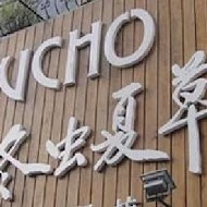 Mucho 慕求冬虫夏草吐司