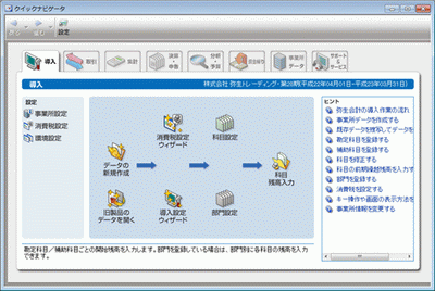 [PCソフト] 弥生会計 11 プロフェッショナル