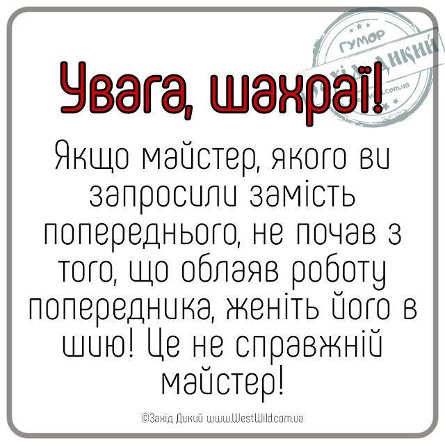 Смішні оголошення