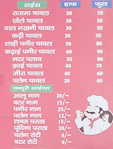 Balaji Dhaba menu 