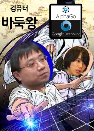 파일:컴퓨터 바둑왕.png