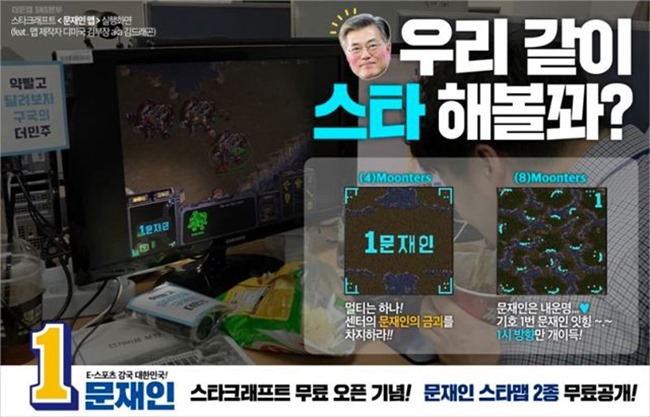 Südkoreanischer Präsidentschaftskandidat veröffentlicht eine kostenlose StarCraft Karte