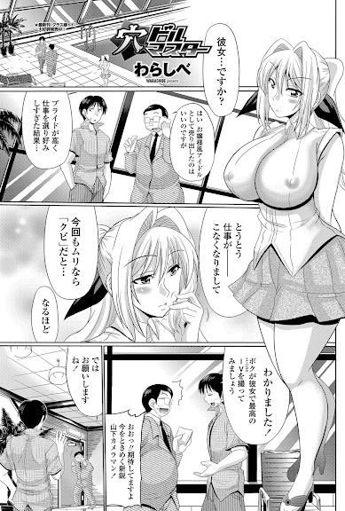 Anadol Master Ch. 1-3