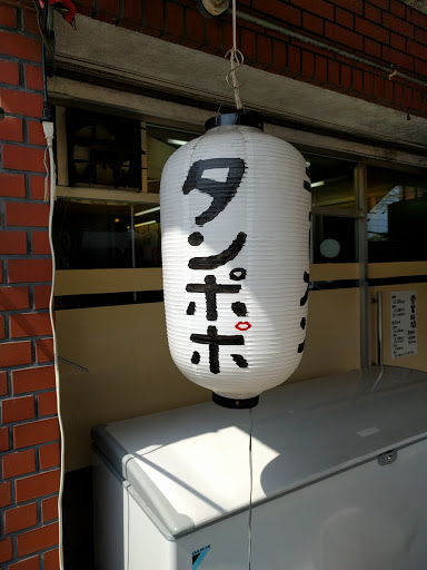 タンポポ