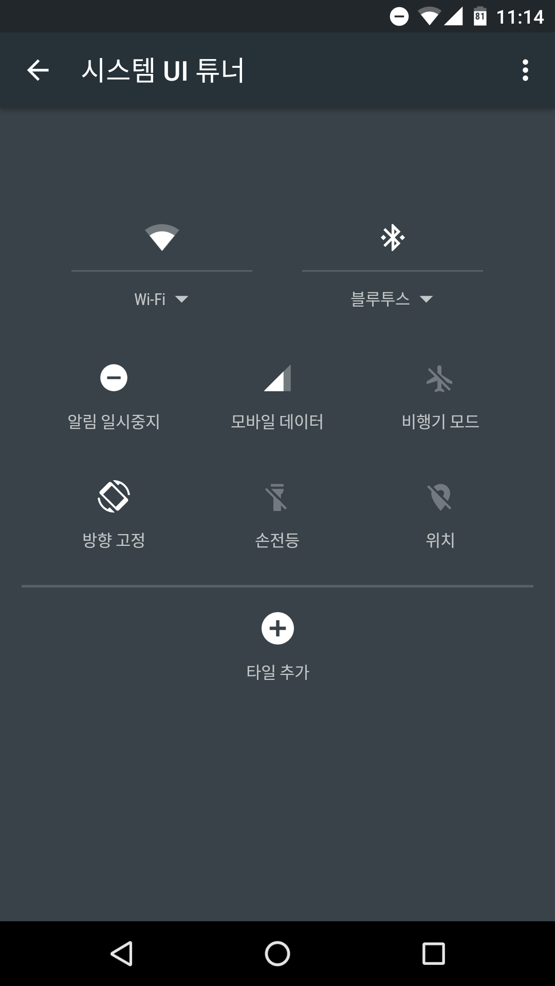 파일:Screenshot_20160211-111435.png