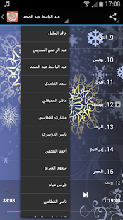 Holy Quran karim mp3  Android Apps on Google Play
