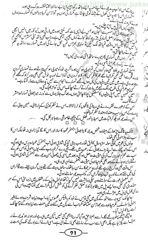 "Bhool