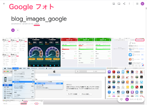 アルバムの日付の隣に「共有中」と表示される