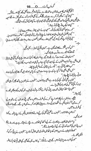 "Gardab-e-Arzoo
