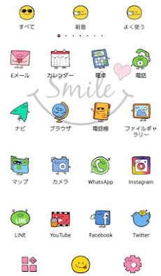 シンプル壁紙アイコン スマイル フレンズ 無料 Androidアプリ Applion