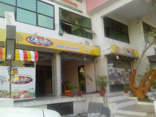 Audumbar Restaurant, Mahabal Road, Mahabal, Jalgaon, Maharashtra 425002, India, Vegetarian_Restaurant, state MH