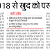 पीसीएस 2018 से खुद को परखेगा आयोग : यूपीएससी के पैटर्न पर परीक्षा कराने और व्यवस्थाओं में सुधार की दोहरी जिम्मेदारी, अभ्यर्थियों का विश्वास जीत पुराना गौरव हासिल करना भी चुनौतीपूर्ण