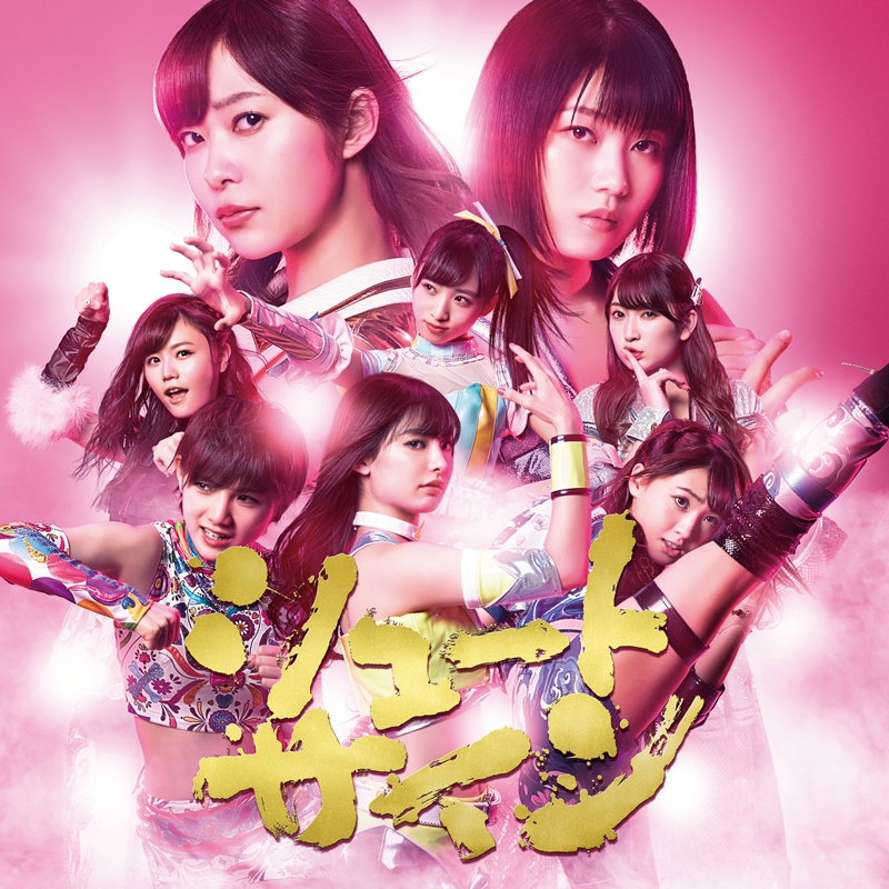 파일:AKB_jacket_47thSingle_E1.jpg