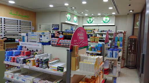 Health First Pharmacy, Abu Dhabi - United Arab Emirates, Pharmacy, state Abu Dhabi