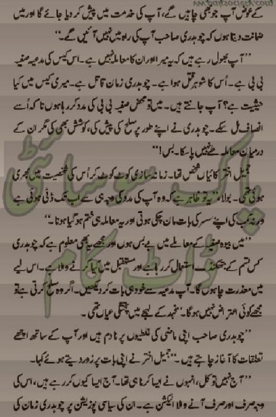Zaat Ka Qarz Complete By Amjad Javed