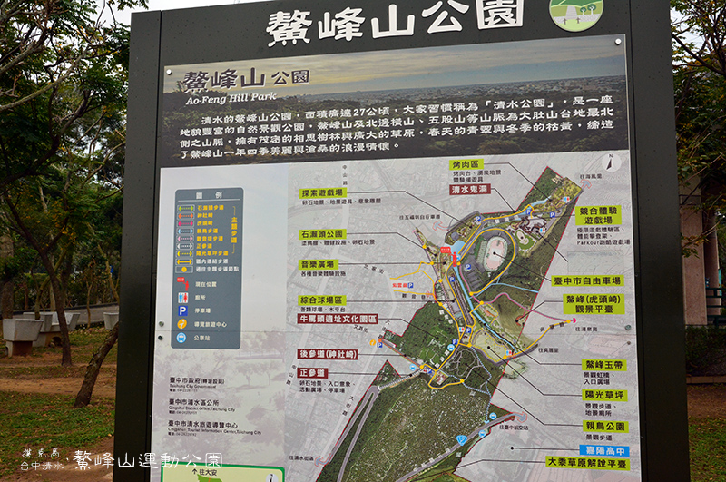 鰲峰山運動公園