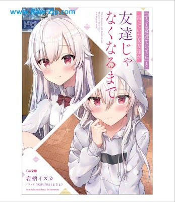 [Novel] 『ずっと友達でいてね』と言っていた女友達が友達じゃなくなるまで 第01巻 [Zutto tomodachi de itene to itte ita onnatomodachi ga tomodachi ja nakunaru made Vol 01]