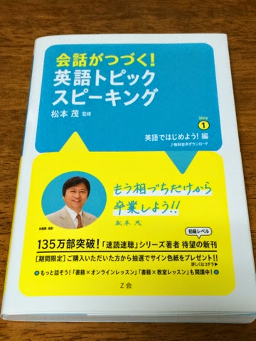 イノベーションの南 オンライン英語学習 Bestteacher With Z会をはじめました