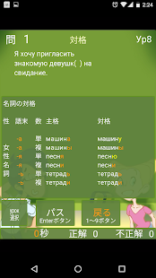 How to mod 初級ロシア語問題集 1.0.0 mod apk for pc