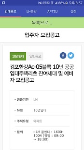 How to mod LH 공공임대 알림 lastet apk for android