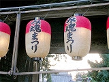 豊川稲荷　み魂まつり　（盆踊り）