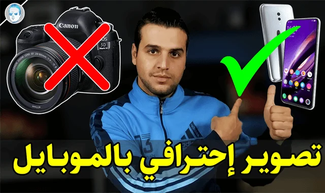 شرح وتحميل تطبيق Cinema FV-5 Pro تصوير فيديوهات احترافية بالهاتف الاندرويد