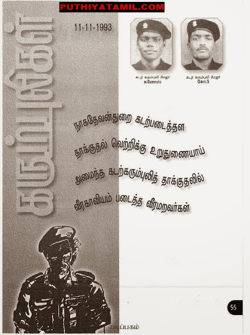 உயிராயுதம் பாகம் 1 - Page 3 Book000400057