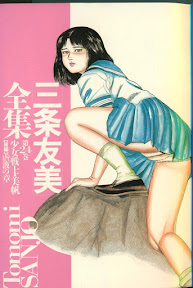 Sanjou Tomomi Zenshuu Vol. 24 – Shoujo Senshi Miho Kouhen ‘Gyakueki no Shou’