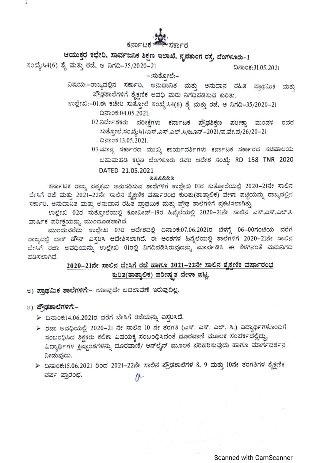 Restructuring Orders for State Aided / Non-subsidized Primary and Secondary Schools