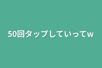 イラスト晒し