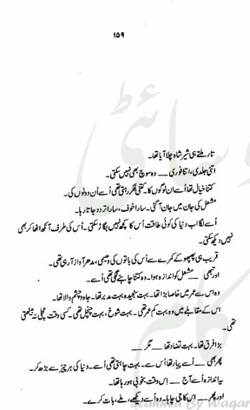 Ek Larki Choti Si Complete By Amna Iqbal Ahmed