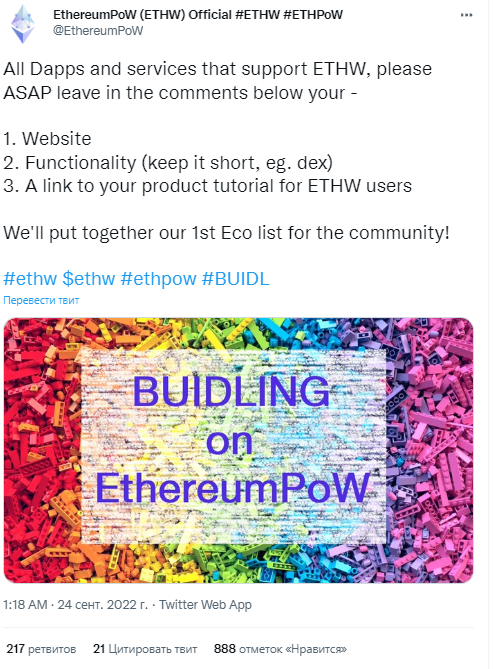 Хардфорк Ethereum Pow (ETHW): развитие событий