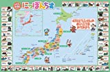 なるほどkids はっておぼえるにっぽんちず (お風呂 日本地図 ポスター)