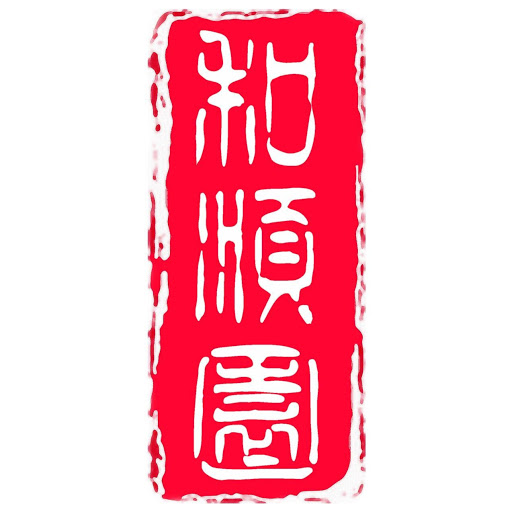 Jun Dynasty Chinese Restaurant logo