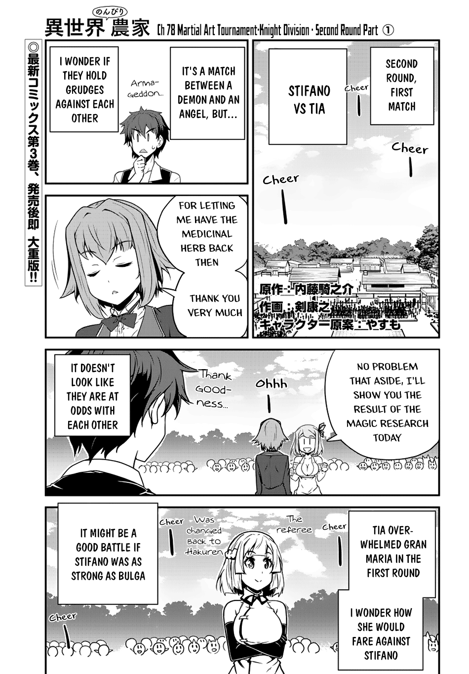 Isekai Nonbiri Nouka Page 1