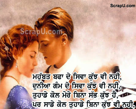 When words fail, eyes speak - Love-Punjabi-Pics Punjabi pictures