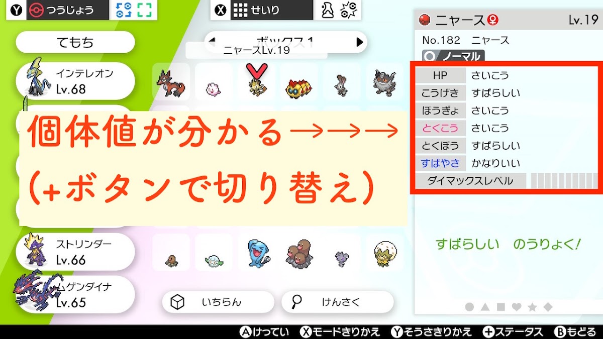 ポケモン ソード 孵化