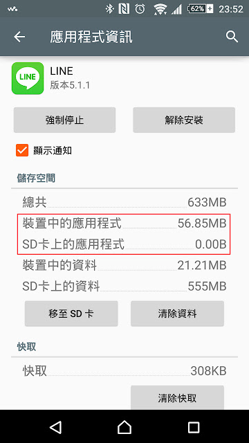 更新｜SONY XPERIA Z3 更新升級到 5.0.2 棒棒糖 46