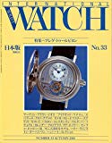 インターナショナル・リスト・ウォッチ no.33―日本版 特集:ブレゲ・トゥールビヨン (別冊CG)