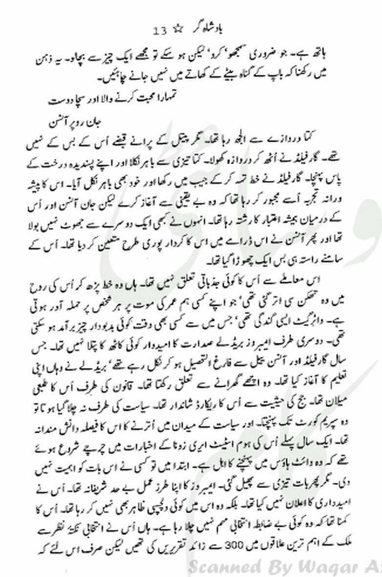 Badshah By Aleem Ul Haq Haqi