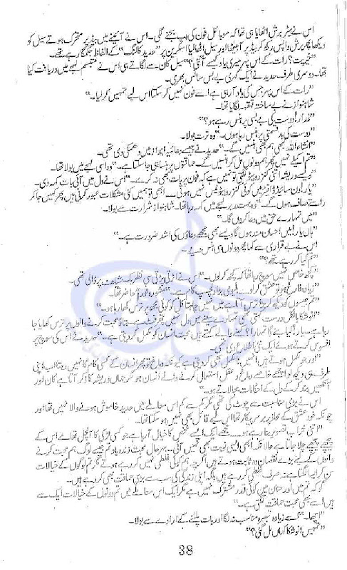 Bisat e Dil Complete By Amna Riaz