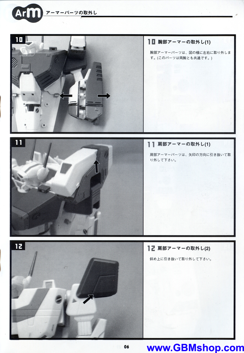 Macross VF-1 GBP-1S Armored Parts Valkyrie Transformation Manual Guide