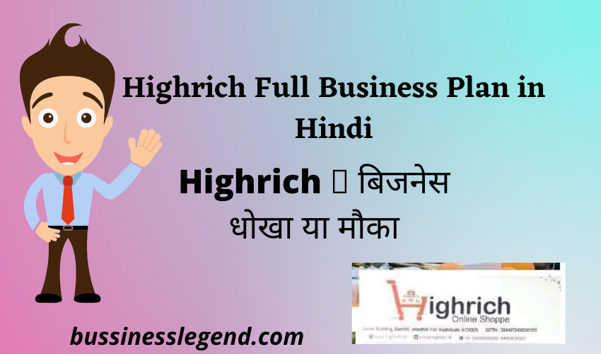highrich business plan pdf download